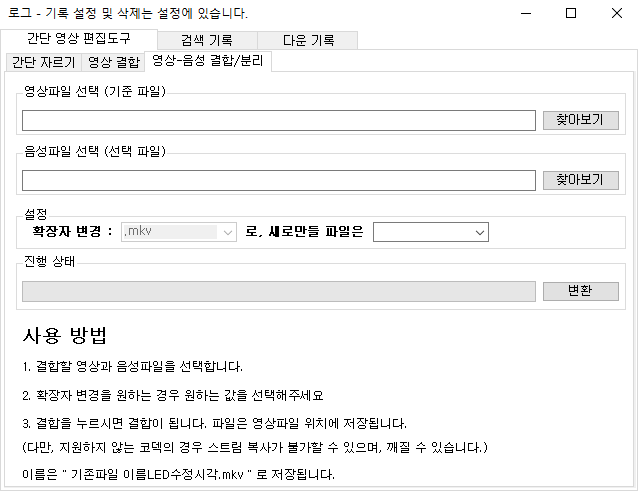 간단 영상편집 툴 이용하기 도움말 이미지